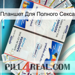 Планшет Для Полного Секса kamagra1